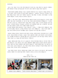 2026년 봄에 드리는 감사편지