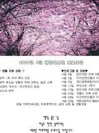 2026년 4월 프로그램 안내