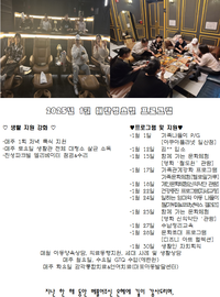 2026년 1월 프로그램 안내