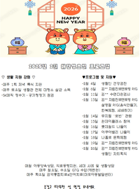 2026년 2월 프로그램 안내