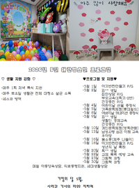 2026년 프로그램 안내