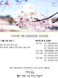 2026년 3월 프로그램 안내
