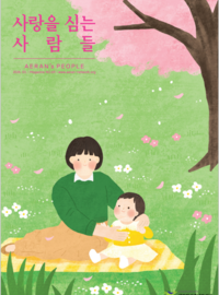 2026년 봄 소식지